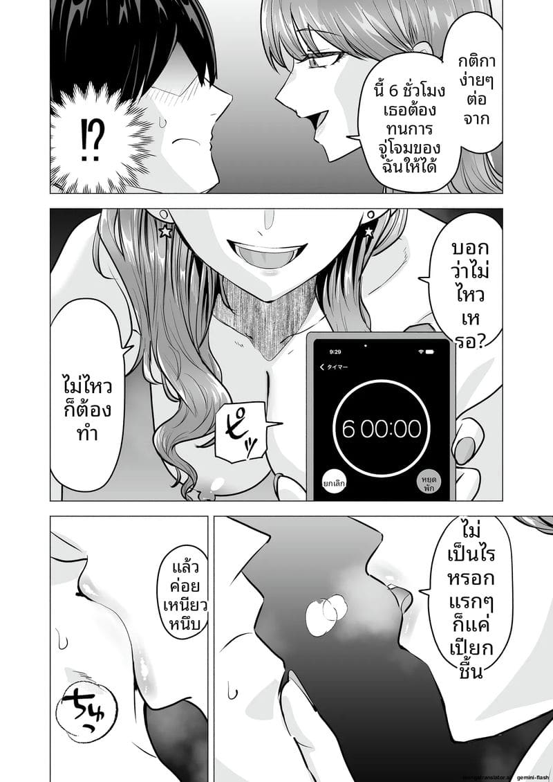 โดจิน เสียวเดลิ… เวอรี่